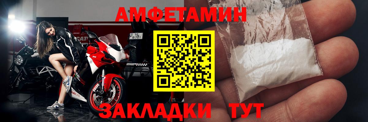Амфетамин Premium Белгород