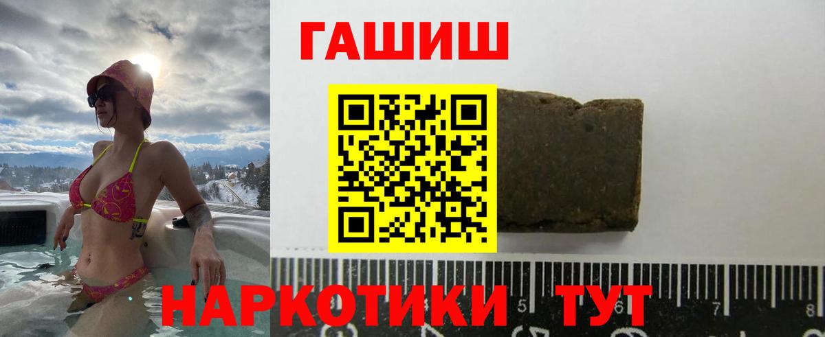 ГАШ индика сатива Белгород