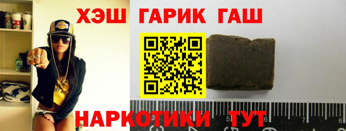 ГАШ hashish  ГАШИШ hashish  Вход с VPN  Белгород 