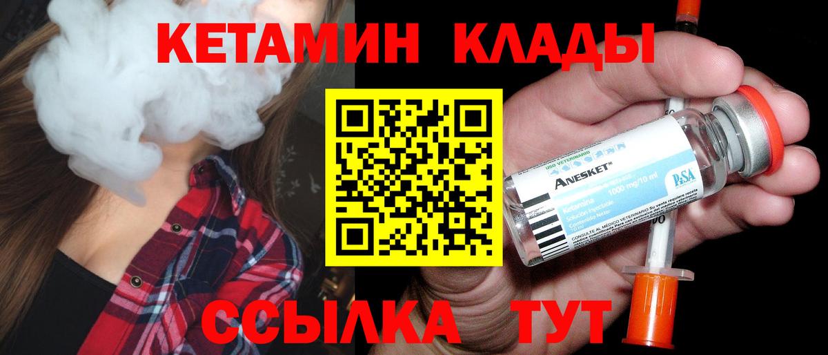 Кетамин ketamine  Вход с VPN  Кетамин ketamine  Белгород 