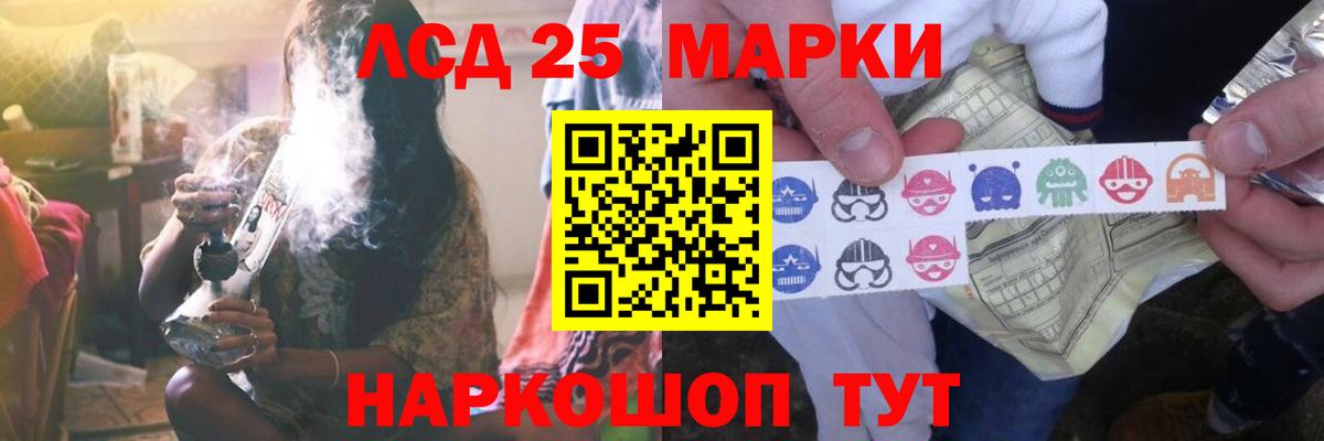 LSD-25 экстази кислота  Вход с VPN  Белгород 