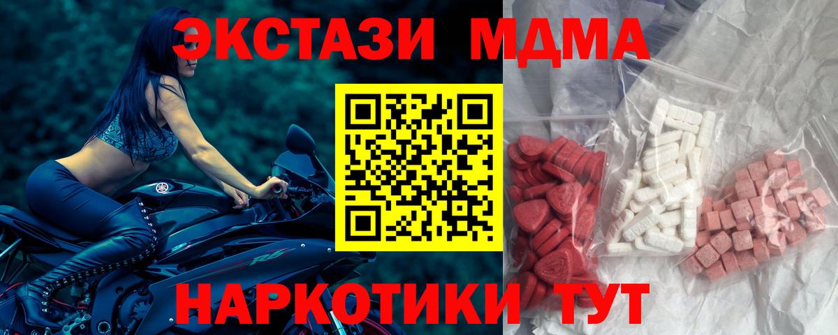 МДМА Molly  Вход с VPN  МДМА Molly  Белгород 