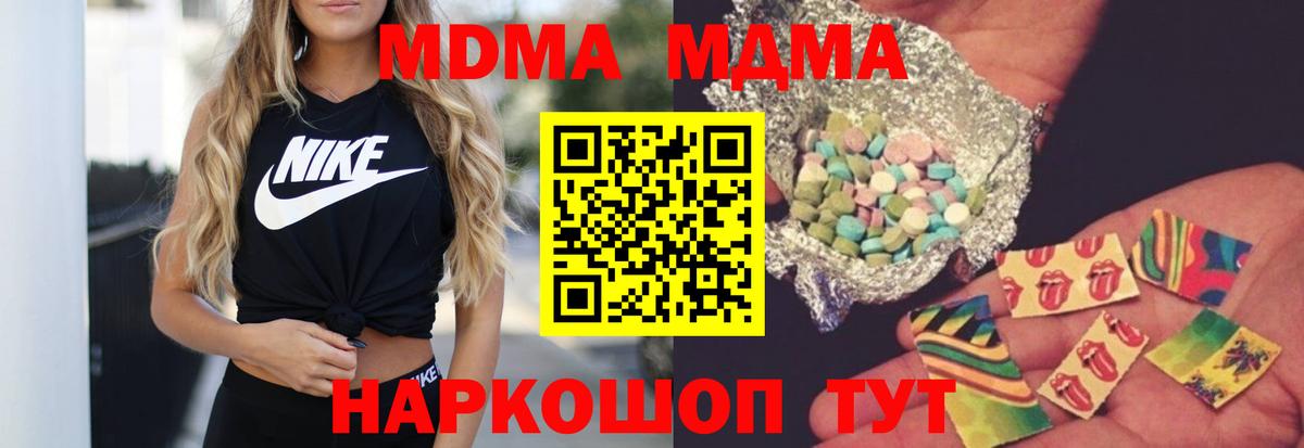 МДМА молли Белгород