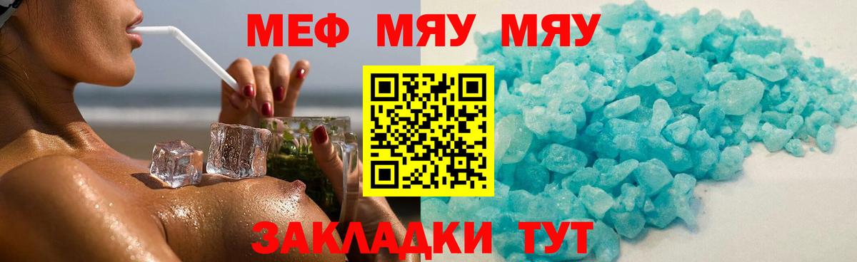МЕФ  Белгород