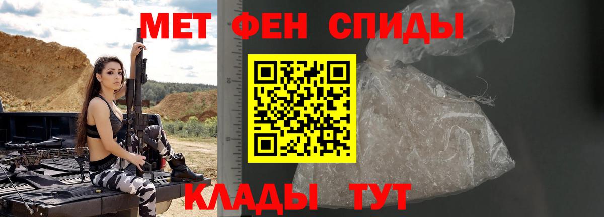 Первитин кристалл  Вход с VPN  Белгород 