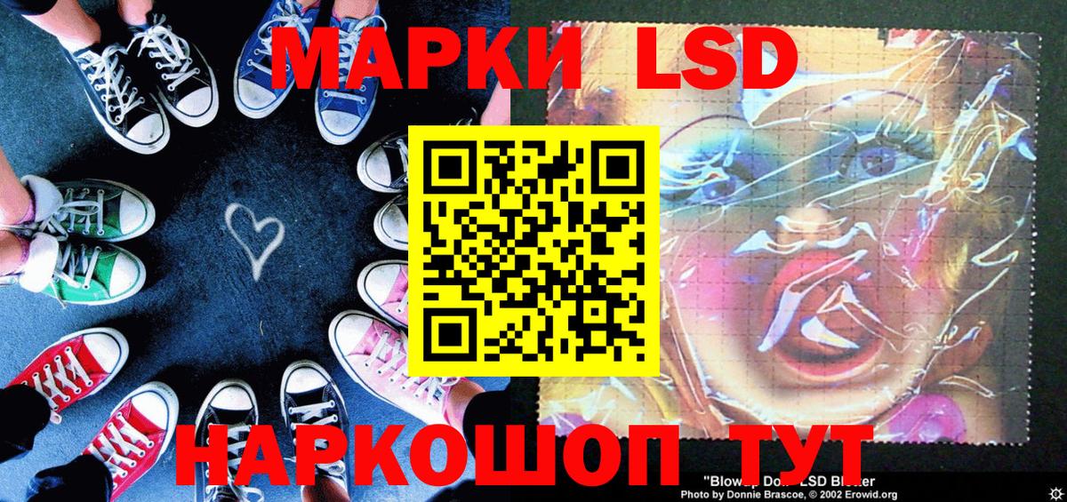 Белгород  Наркотические марки  Наркотические марки 1,8мг  Вход с VPN  Наркотические марки 1,8мг 