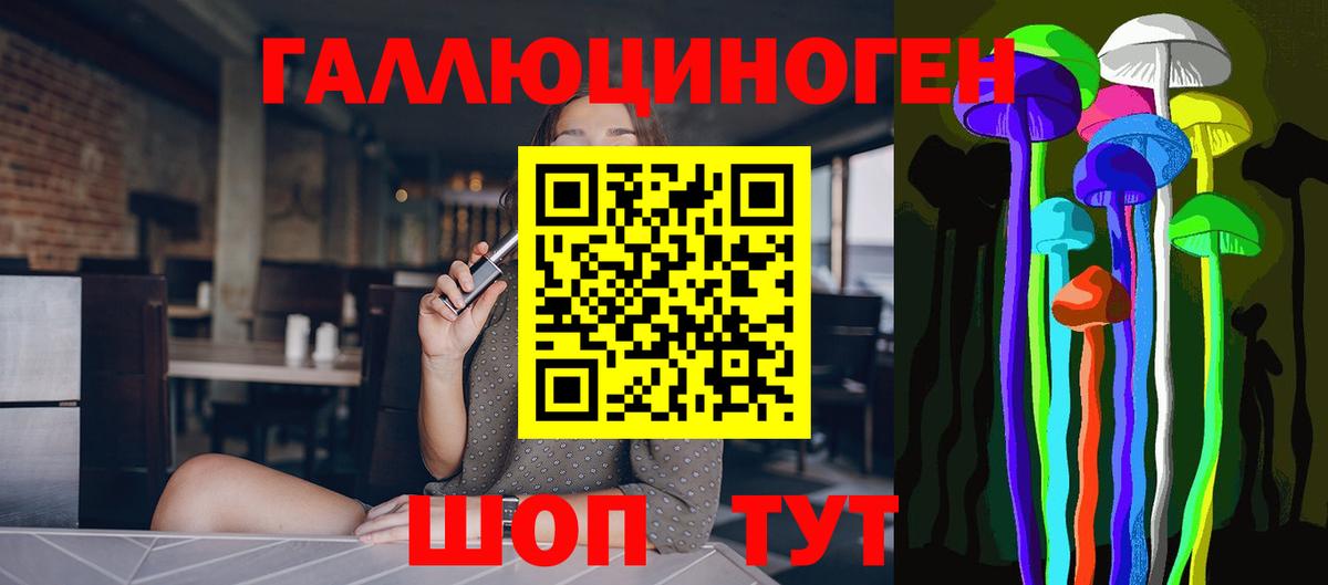 Галлюциногенные грибы прущие грибы  Псилоцибиновые грибы мухоморы  Белгород  Вход с VPN 